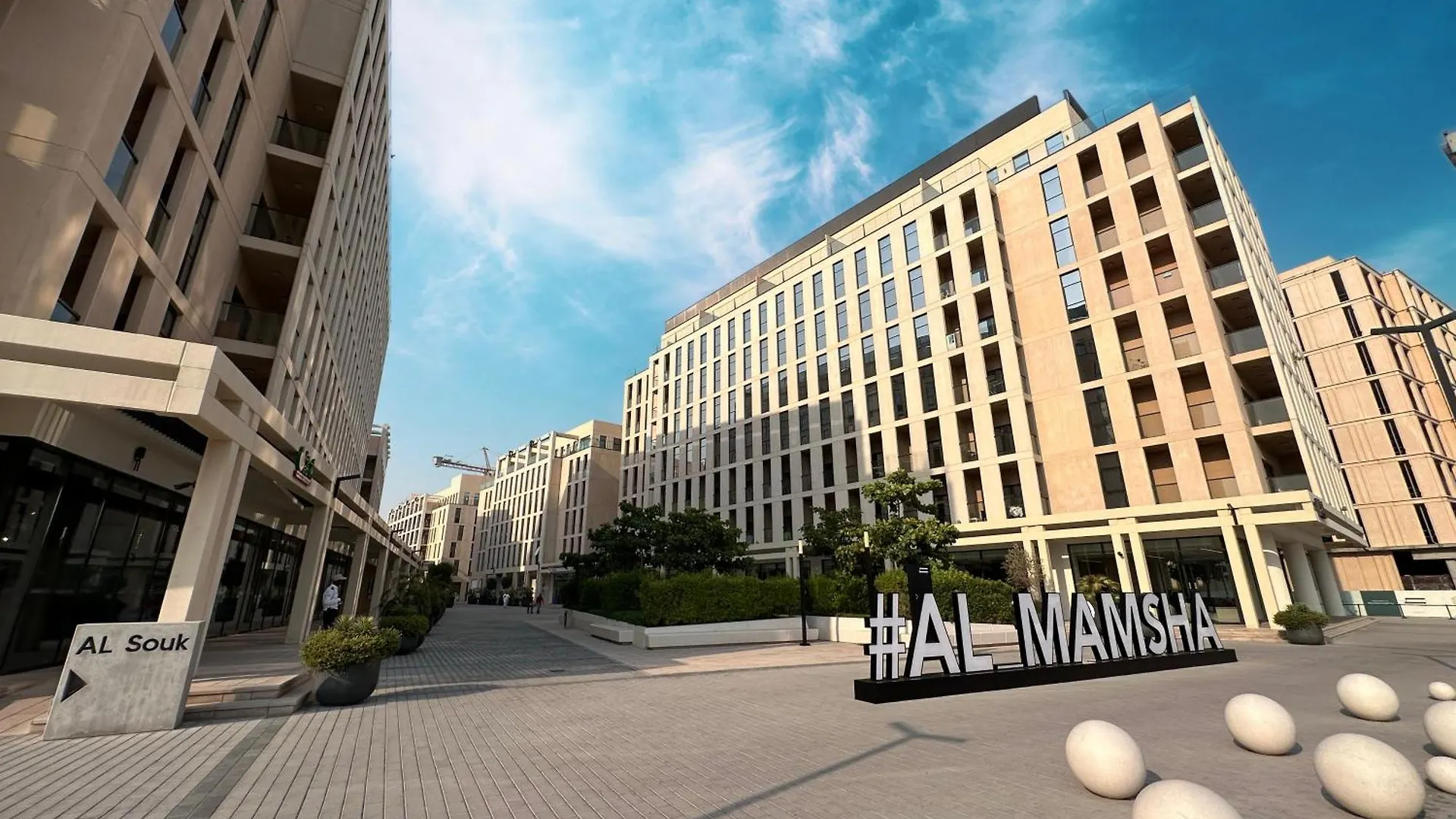 Studio Apartment In Al Mamsha - Jevel Σάρτζα